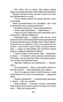 Один из нас – следующий — фото, картинка — 27