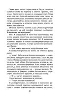 Один из нас – следующий — фото, картинка — 28