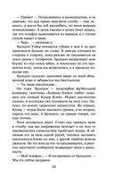 Один из нас – следующий — фото, картинка — 30