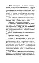 Один из нас – следующий — фото, картинка — 31