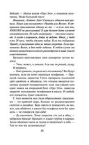 Один из нас – следующий — фото, картинка — 32