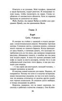 Один из нас – следующий — фото, картинка — 33