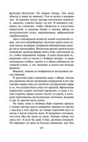 Один из нас – следующий — фото, картинка — 34