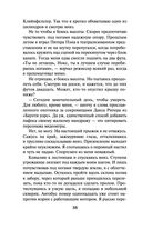 Один из нас – следующий — фото, картинка — 35