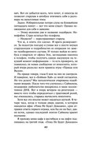 Один из нас – следующий — фото, картинка — 37