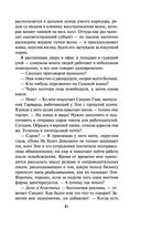 Один из нас – следующий — фото, картинка — 38