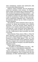 Один из нас – следующий — фото, картинка — 39