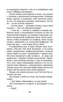 Один из нас – следующий — фото, картинка — 40