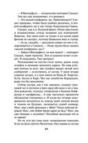 Один из нас – следующий — фото, картинка — 41