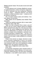 Один из нас – следующий — фото, картинка — 42