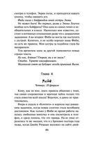 Один из нас – следующий — фото, картинка — 43