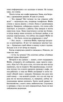 Один из нас – следующий — фото, картинка — 44