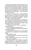 Один из нас – следующий — фото, картинка — 45