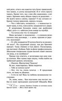 Один из нас – следующий — фото, картинка — 46