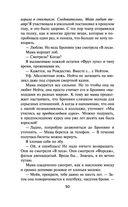 Один из нас – следующий — фото, картинка — 47