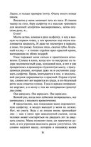 Один из нас – следующий — фото, картинка — 48