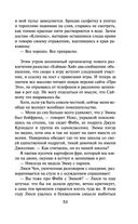 Один из нас – следующий — фото, картинка — 50