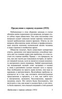 Проблема души нашего времени — фото, картинка — 1