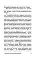 Проблема души нашего времени — фото, картинка — 11