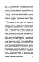 Проблема души нашего времени — фото, картинка — 13