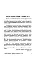 Проблема души нашего времени — фото, картинка — 3