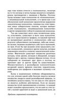 Проблема души нашего времени — фото, картинка — 5