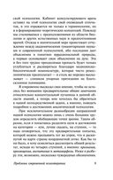 Проблема души нашего времени — фото, картинка — 7