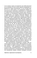 Проблема души нашего времени — фото, картинка — 9