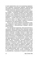 Проблема души нашего времени — фото, картинка — 10