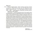Портрет Дориана Грея. Роман. Повести. Рассказы. Сказки. Поэмы. Эссе — фото, картинка — 19