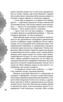 Достойный высший суд — фото, картинка — 19