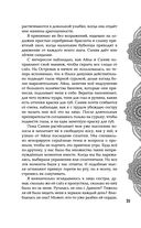 Достойный высший суд — фото, картинка — 20