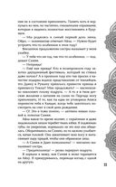 Достойный высший суд — фото, картинка — 22