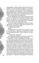 Достойный высший суд — фото, картинка — 27