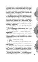 Достойный высший суд — фото, картинка — 28