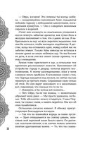 Достойный высший суд — фото, картинка — 33