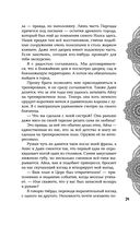 Достойный высший суд — фото, картинка — 34