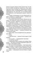 Достойный высший суд — фото, картинка — 35