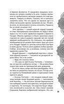 Достойный высший суд — фото, картинка — 50