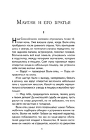 Маугли — фото, картинка — 1