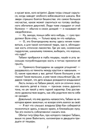 Маугли — фото, картинка — 2