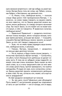 Маугли — фото, картинка — 11