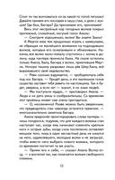 Маугли — фото, картинка — 12