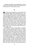 Маугли — фото, картинка — 13