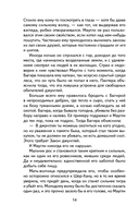 Маугли — фото, картинка — 14