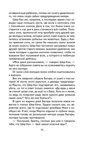 Маугли — фото, картинка — 15