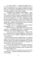 Маугли — фото, картинка — 3