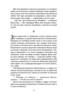 Маугли — фото, картинка — 4