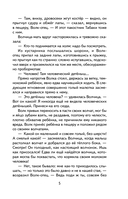 Маугли — фото, картинка — 5