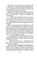 Маугли — фото, картинка — 10